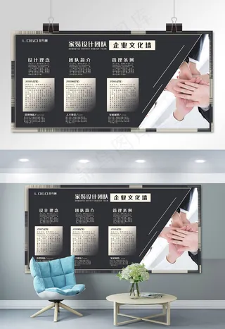 菜鸟图库原创黑色大气企业文化墙模板素材