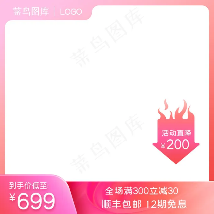 春天春夏上新粉色暖春主图(800*800px 72 dpi )psd模版下载
