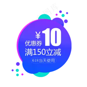 简约优惠券装饰素材
