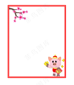 小年粉色小猪金色元宝红色福字边,免抠元素