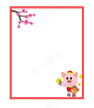 小年粉色小猪金色元宝红色福字边,免抠元素