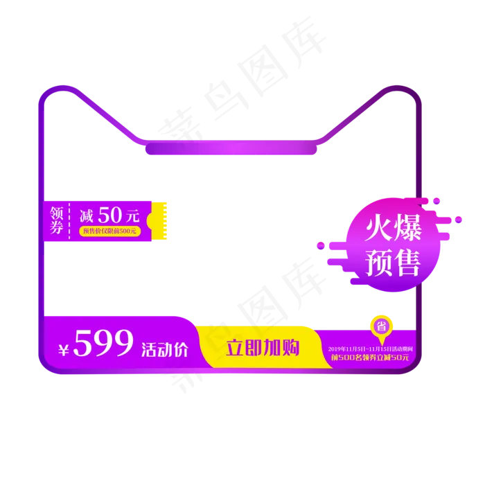 淘宝天猫优惠促销店铺主图