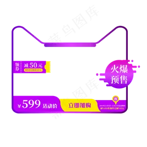 淘宝天猫优惠促销店铺主图