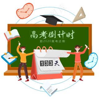 高考奋斗学子矢量图