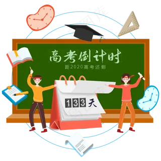 高考奋斗学子矢量图