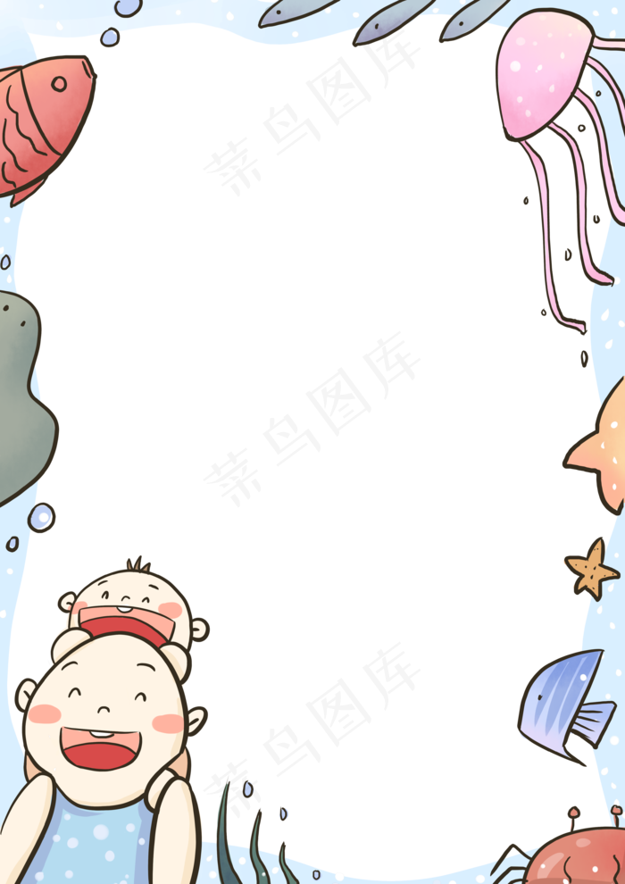 父亲节海洋馆边框(3507X4960(DPI:300))psd模版下载