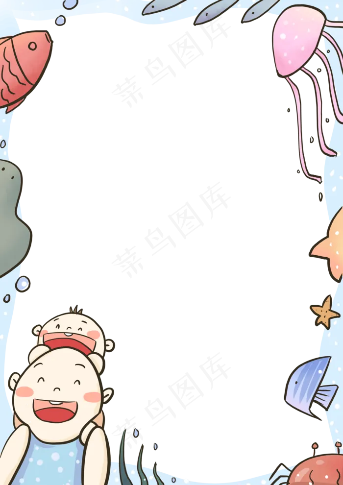 父亲节海洋馆边框(3507X4960(DPI:300))psd模版下载