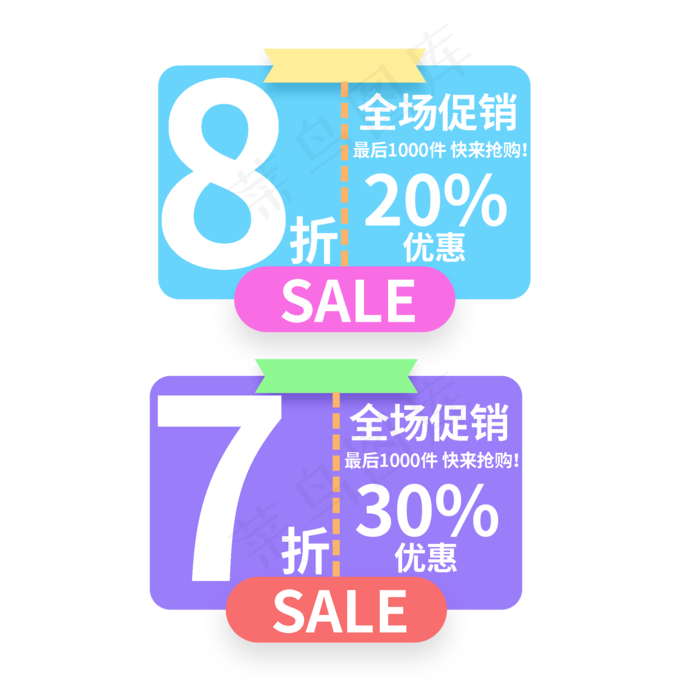 打折全场优惠促销(2000X2000(DPI:150))psd模版下载
