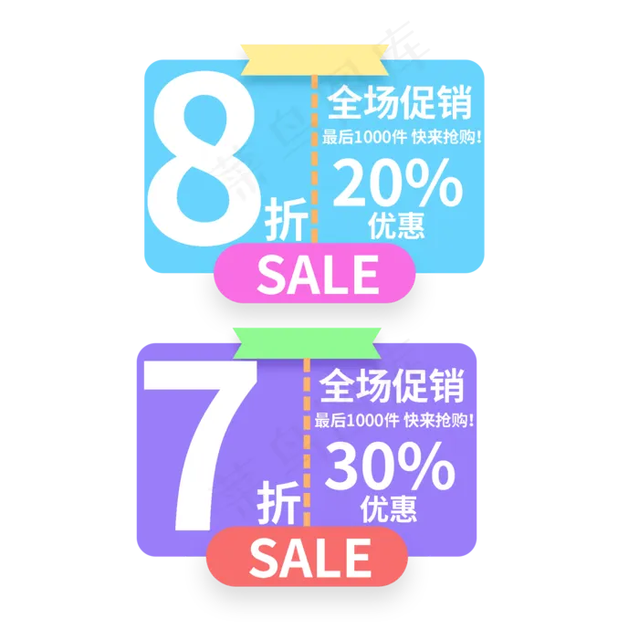 打折全场优惠促销(2000X2000(DPI:150))psd模版下载