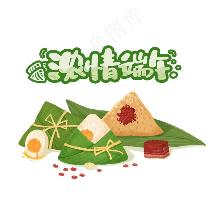 浓情端午粽子(3000X3000(DPI:300))psd模版下载