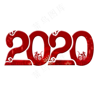2020年鼠年大吉