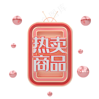 C4D红金喜庆热卖商品标签,免抠元素