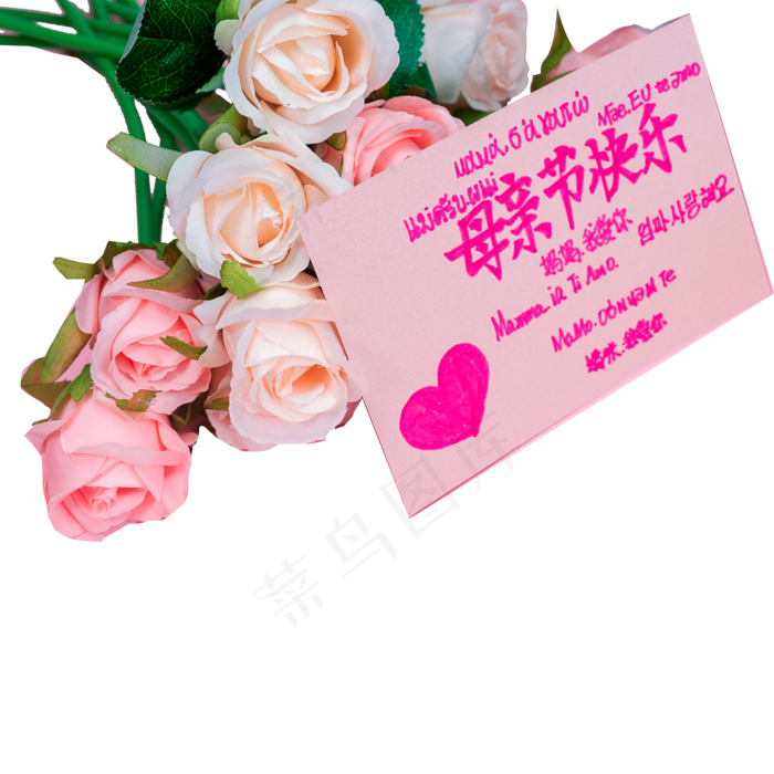 母情节快乐的礼物花免扣图(2000X2000(DPI:300))psd模版下载