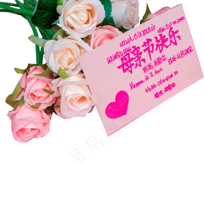 母情节快乐的礼物花免扣图(2000X2000(DPI:300))psd模版下载