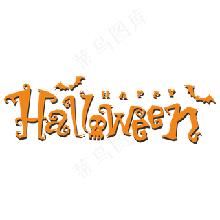 万圣节装饰字