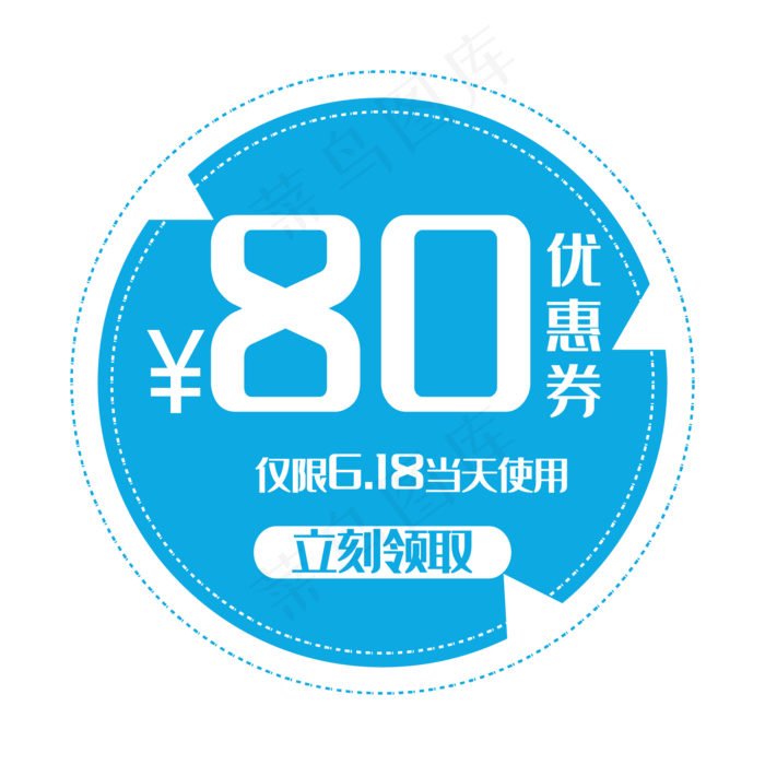 优惠券电商促销(2000X2000(DPI:300))ai矢量模版下载