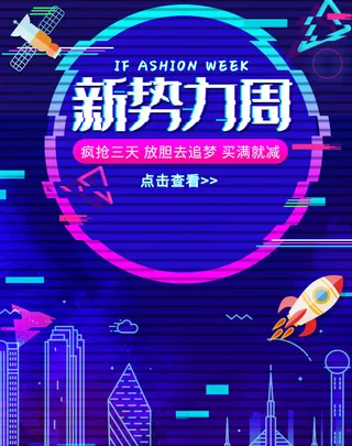 新*周故障风电商banner