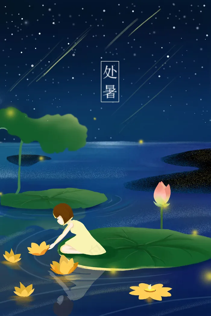 处暑节气夜晚放河灯清新插图