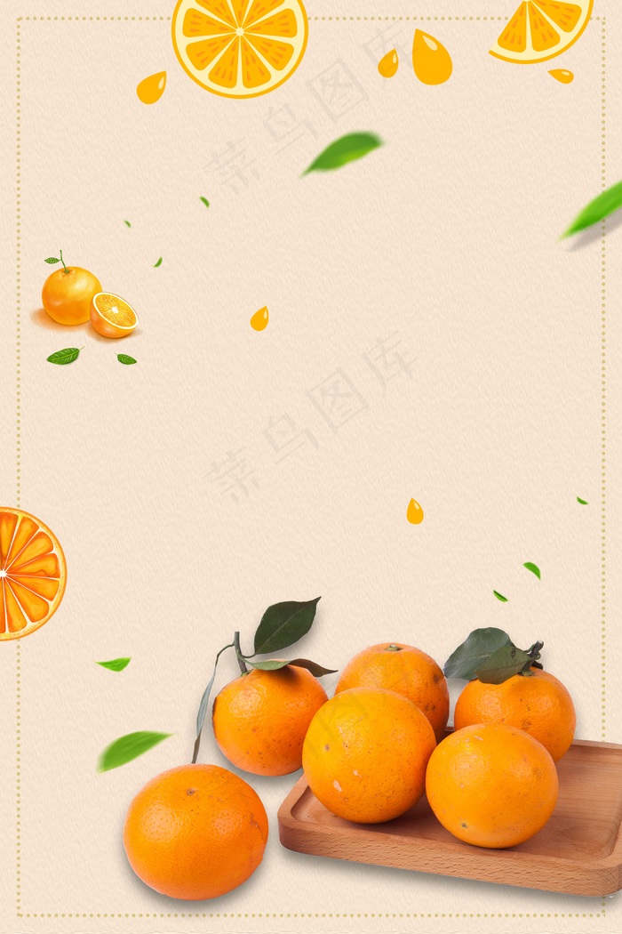 简约赣南脐橙促销(3545*5315px 	      )psd模版下载