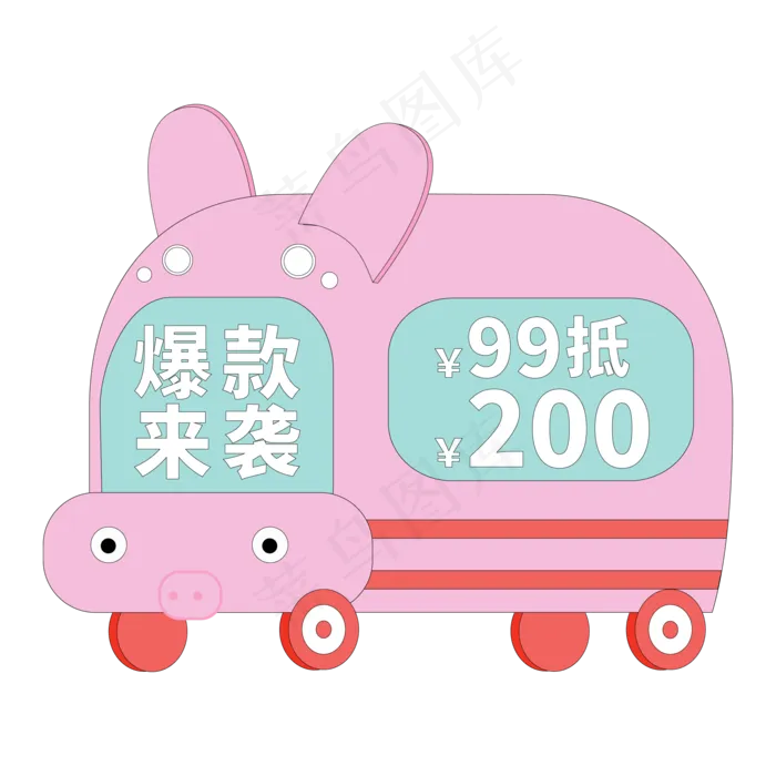 电商标签活动价格爆款来袭ai矢量模版下载