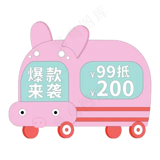 电商标签活动价格爆款来袭