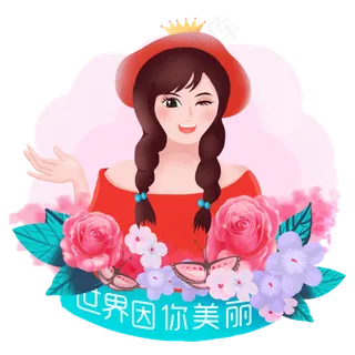 38女神节粉色系手绘女神节快乐女�,免抠元素