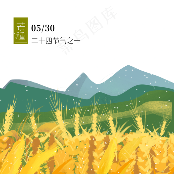 芒种插画黄色稻谷
