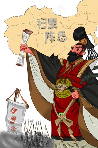 扫黑除恶主题宣传