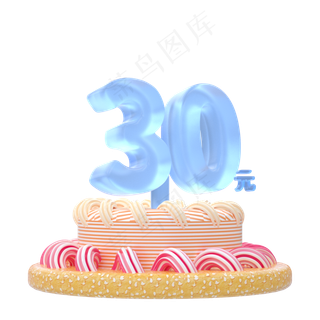 C4D红金色喜庆舞台电商优惠券30元