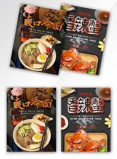 爽口冷面开业促销宣传单