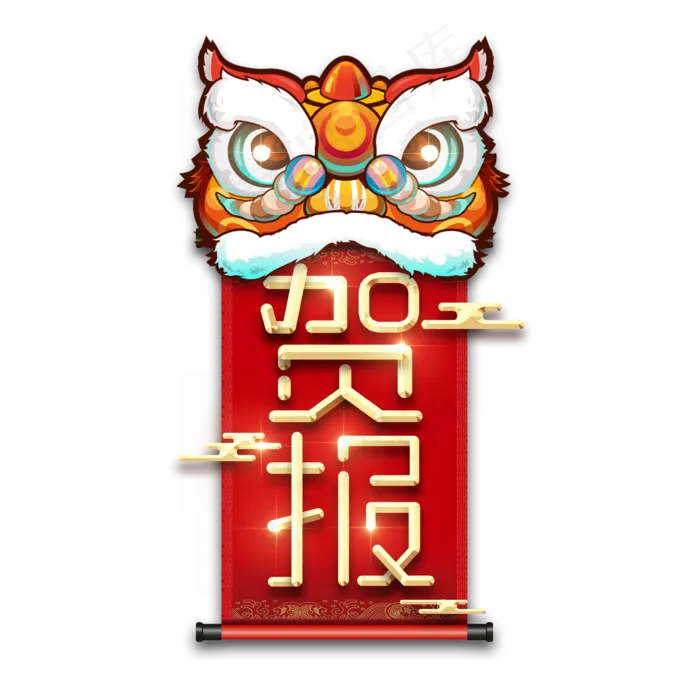 贺报金属创意艺术字(2345X2345(DPI:150))psd模版下载