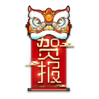 贺报金属创意艺术字