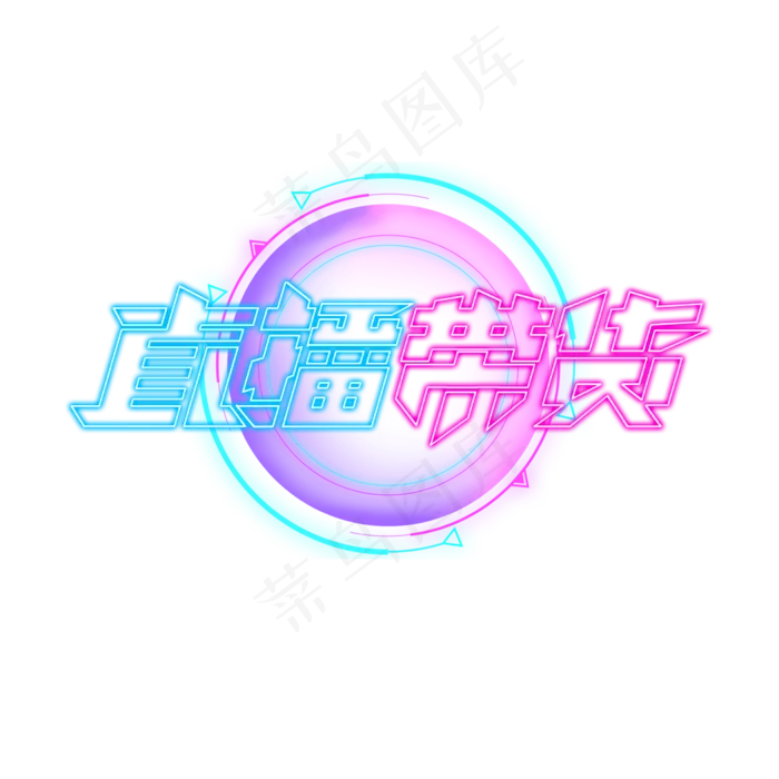创意艺术字设计(2345X2345(DPI:150))psd模版下载