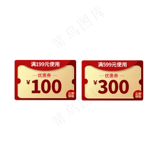 淘宝天猫促销优惠券