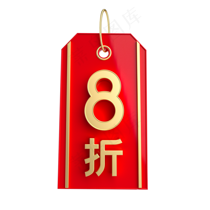 红金质感8折吊牌(2000X2000(DPI:300))psd模版下载
