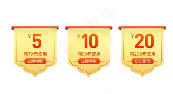 优惠券小标签综合模板天猫淘宝价
