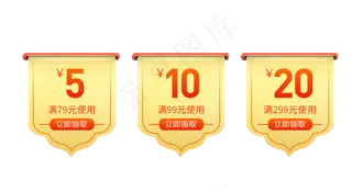 优惠券小标签综合模板天猫淘宝价