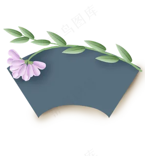 小冠花扇形立体文本框