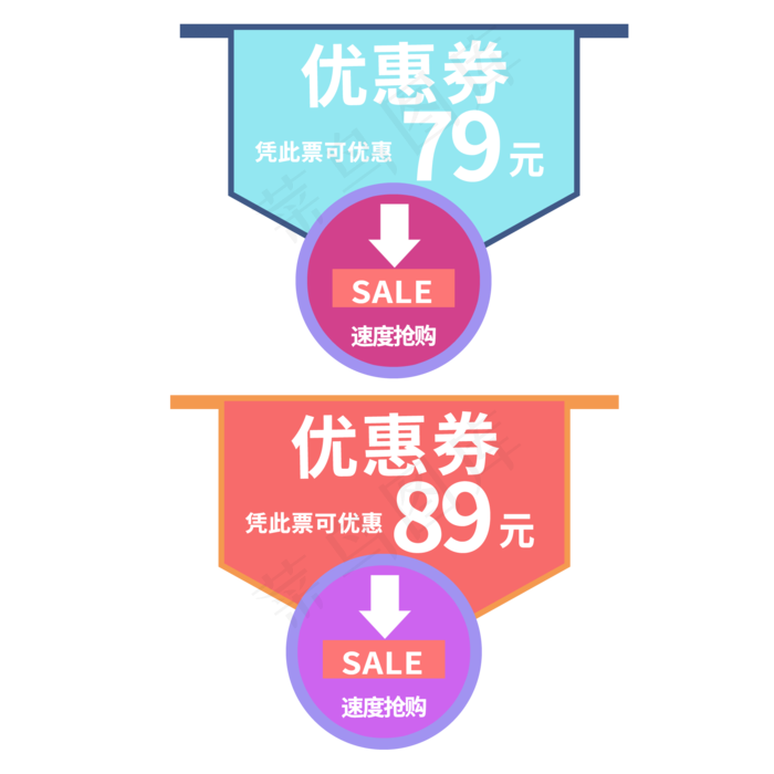 速来抢购优惠券(2000X2000(DPI:150))psd模版下载