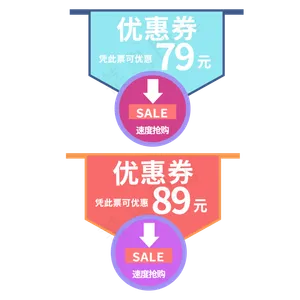 速来抢购优惠券