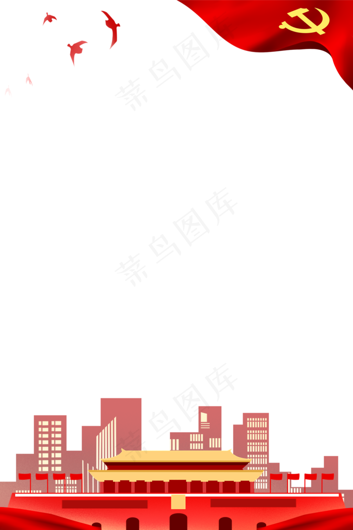 中国风党建城市边框,免抠元素(2000*3000px 300 dpi )ai矢量模版下载