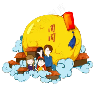 中秋节一家四口团圆素材,免抠元素