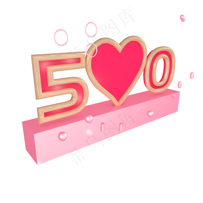 520我爱你ILOVEYOU为爱绽放(2345X2345(DPI:150))psd模版下载