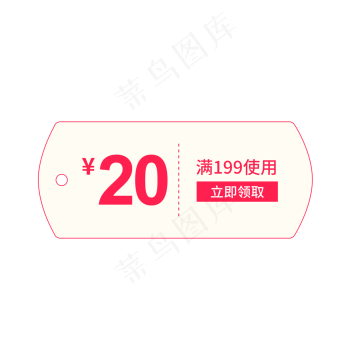 惠券淘宝天猫京东电商促销满减优(2000X2000(DPI:300))psd模版下载