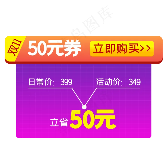 商品促销标签(2000*2000px 300 dpi )ai矢量模版下载