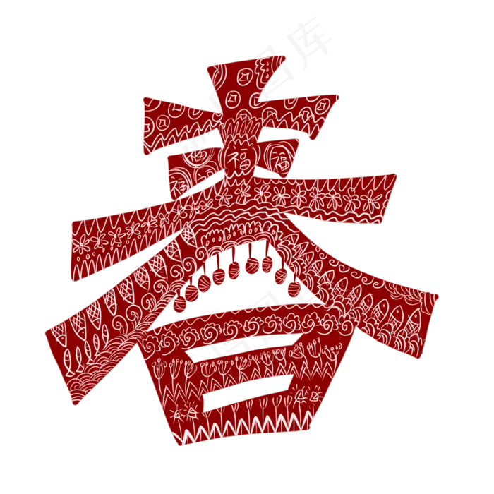 新年窗花春字剪纸,免抠元素(2000X2000(DPI:300))psd模版下载