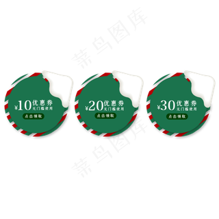 圣诞节电商优惠券,免抠元素