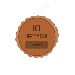 月饼10元优惠券