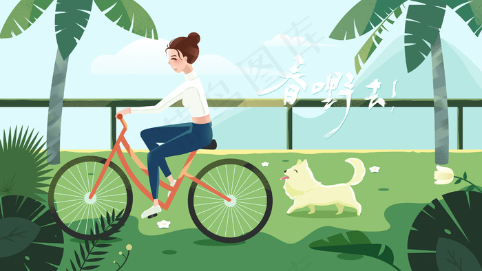 原创插画春天你好骑自行车的女孩和爱犬