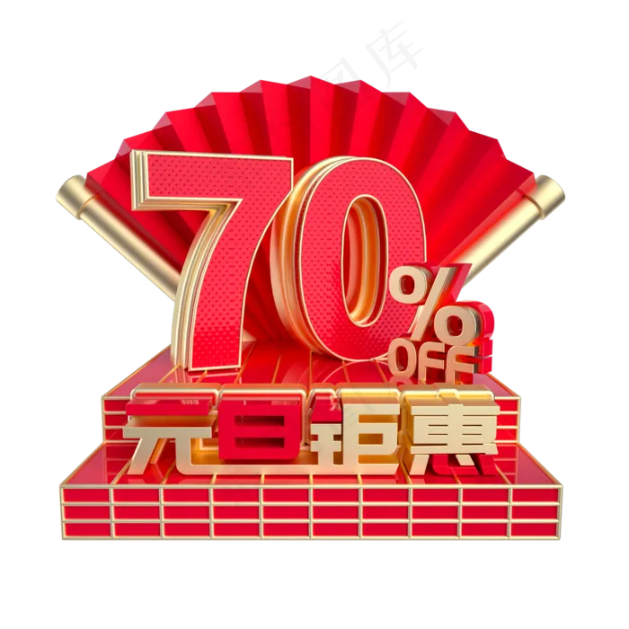 元旦钜惠7折促销(2000*2000px 	      )